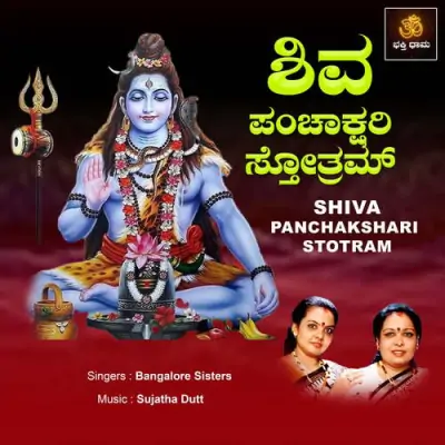 Shiva Panchakshari Stotram Song By Shiva Panchakshari Stotram Poster