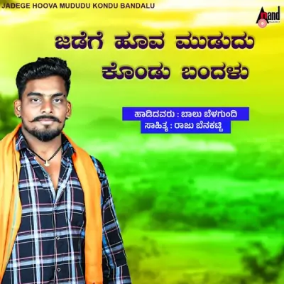 Jadege Hoova Mududu Kondu Bandalu Song By Jadege Hoova Mududu Kondu Bandalu Poster