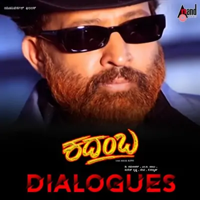 E Kai Karnatakada Aasti Song By E Kai Karnatakada Aasti Poster