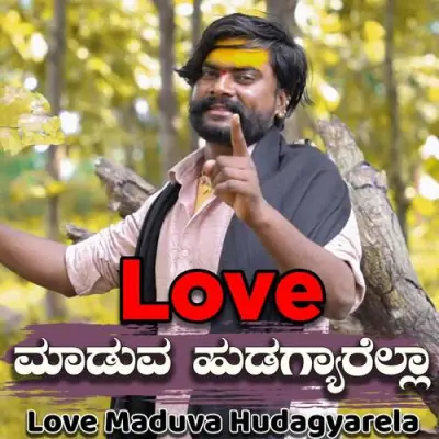Love Maduva Hudagyarela Song By Love Maduva Hudagyarela Poster
