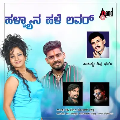 High Schoola Hudugina Song By High Schoola Hudugina Poster