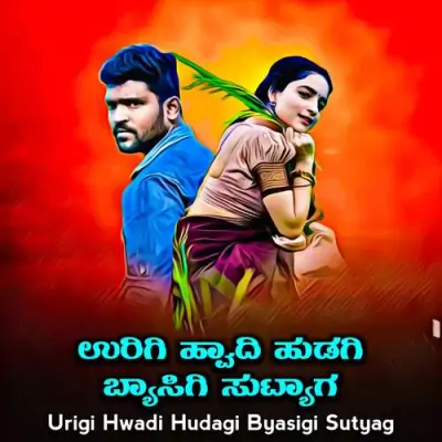 Urigi Hwadi Hudagi Byasigi Sutyag Song By Urigi Hwadi Hudagi Byasigi Sutyag Poster