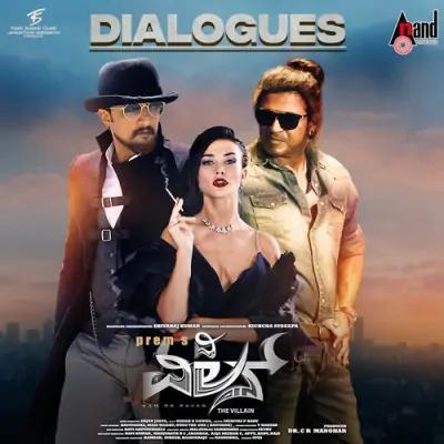 O Brahme Song By O Brahme Poster