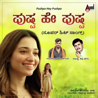 Bitta Bida Andre Bidthiya Song By Bitta Bida Andre Bidthiya Poster