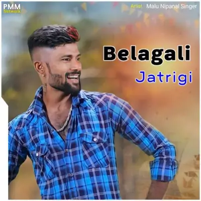 Belagali Jatrigi Song By Belagali Jatrigi Poster