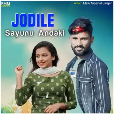 Jodile Sayunu Andaki Song By Jodile Sayunu Andaki Poster