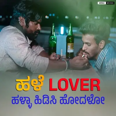 Hale Lover Halla Hidishi Hodalo Song By Hale Lover Halla Hidishi Hodalo Poster