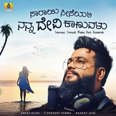 Saaraayi Siseyali Nanna Devi Kaanuvalu Song By Saaraayi Siseyali Nanna Devi Kaanuvalu Poster