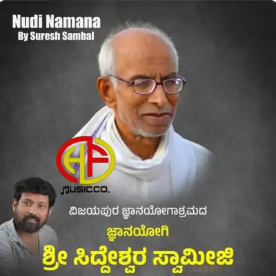 Gyanyogi Shri Siddheshwara Swamiji Song By Gyanyogi Shri Siddheshwara Swamiji Poster