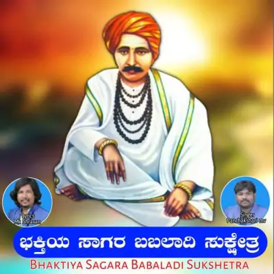 Bhaktiya Sagara Babaladi Sukshetra Song By Bhaktiya Sagara Babaladi Sukshetra Poster