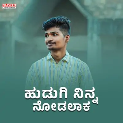 Hudugi Ninna Nodalak Song By Hudugi Ninna Nodalak Poster
