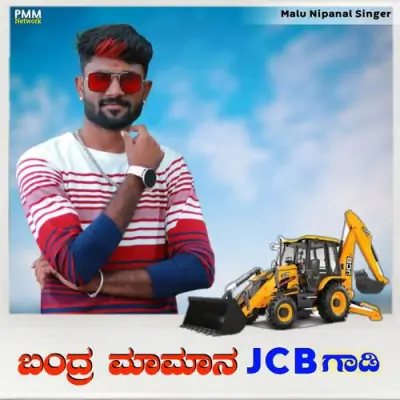 Bandra Maman JCB Gadi Song By Bandra Maman JCB Gadi Poster