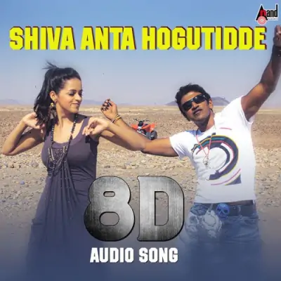 Shiva Anta Hogutidde 8D Audio Song Song By Shiva Anta Hogutidde 8D Audio Song Poster