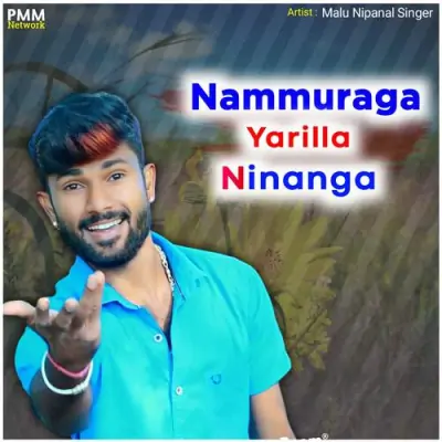 Nammuraga Yarilla Ninanga Song By Nammuraga Yarilla Ninanga Poster