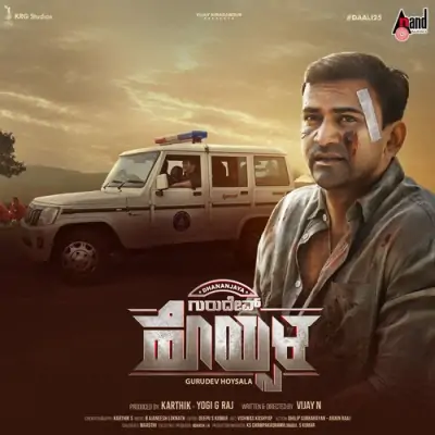 Hoysala Theme Music Song By Hoysala Theme Music Poster