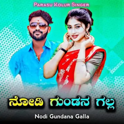 Nodi Gundana Galla Song By Nodi Gundana Galla Poster