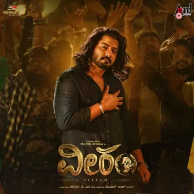 Veeram Theme Music 1 Song By Veeram Theme Music 1 Poster