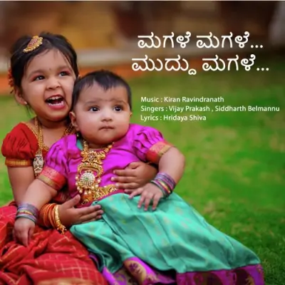 Muddu Magale, Pt. 3 Song By Muddu Magale, Pt. 3 Poster