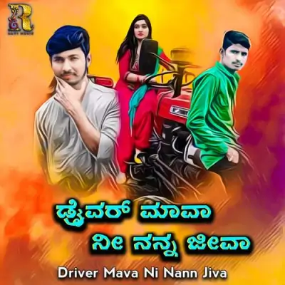 Driver Mava Ni Nann Jiva Song By Driver Mava Ni Nann Jiva Poster