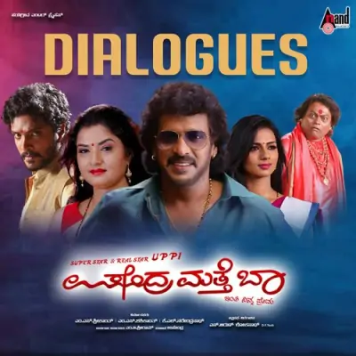 Helkollok Ond Ooru Song By Helkollok Ond Ooru Poster