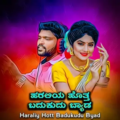 Haraliy Hott Badukudu Byad Song By Haraliy Hott Badukudu Byad Poster