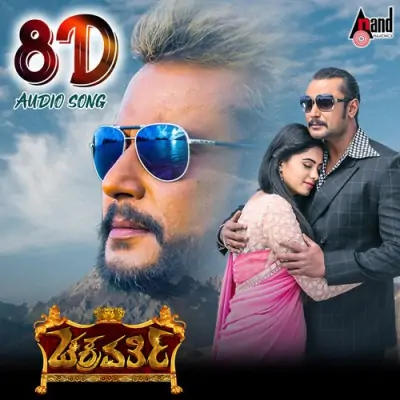 Ondu Malebillu 8D Audio Song Song By Ondu Malebillu 8D Audio Song Poster