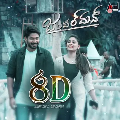 Marali Manasaagide 8D Audio Song Song By Marali Manasaagide 8D Audio Song Poster