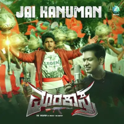 Jai Hanuman Song By Jai Hanuman Poster