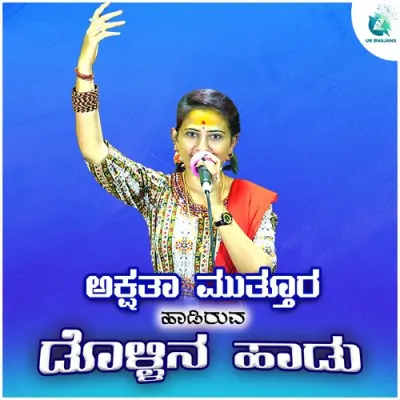 Suruvige Karithini Suravvana Kandana Song By Suruvige Karithini Suravvana Kandana Poster
