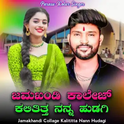 Jamakhandi Collage Kalititta Nann Hudagi Song By Jamakhandi Collage Kalititta Nann Hudagi Poster