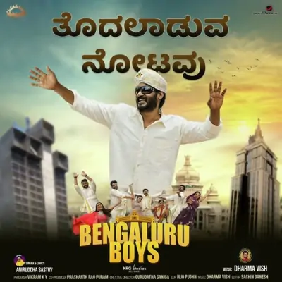 Todaladuva Notavu Song By Todaladuva Notavu Poster