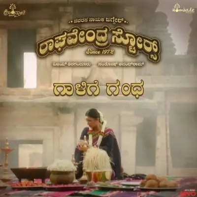 Gaalige Gandha Song By Gaalige Gandha Poster