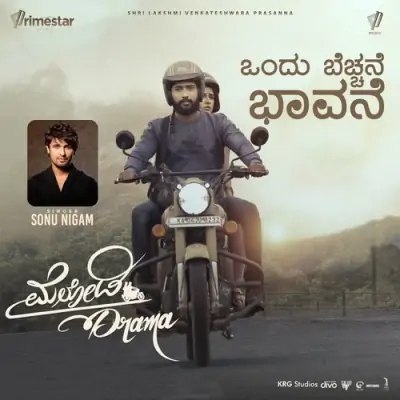 Ondu Bechchane Bhavane Song By Ondu Bechchane Bhavane Poster
