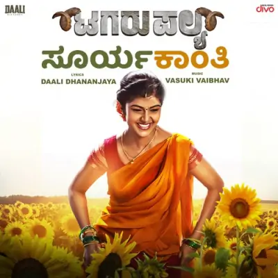 Suryakanthi Song By Suryakanthi Poster