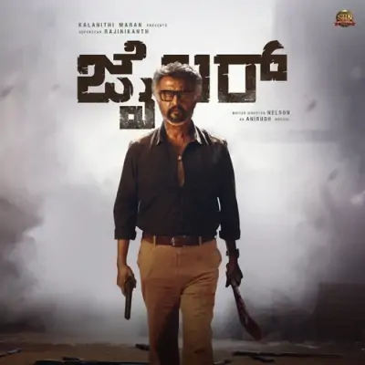 Bandhaviduve Song By Bandhaviduve Poster