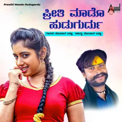 Preethi Maado Hudugardu Song By Preethi Maado Hudugardu Poster