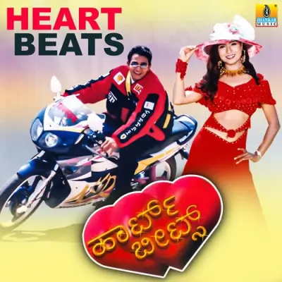 Heart Beats Song By Heart Beats Poster