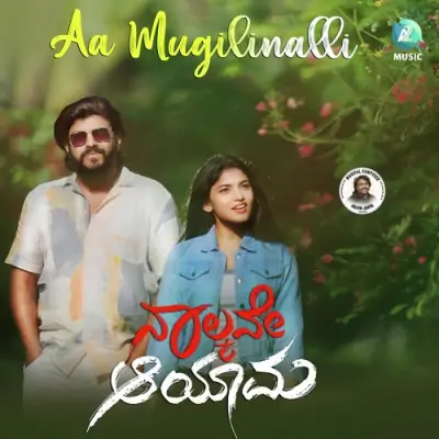 Aa Mugilinalli Song By Aa Mugilinalli Poster