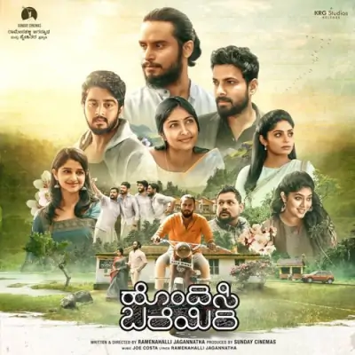 Bhavave Hogi Baa Song By Bhavave Hogi Baa Poster