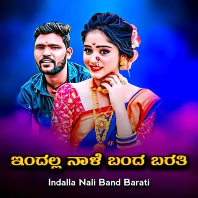 Indalla Nali Band Barati Song By Indalla Nali Band Barati Poster
