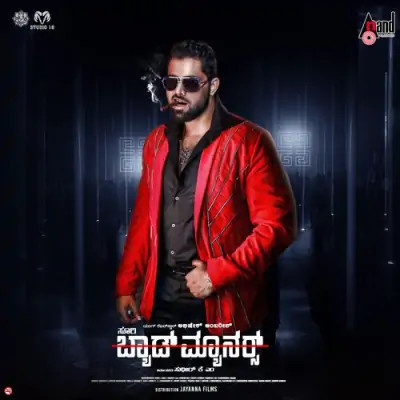 Saraayi Kududre Jhum Anthade Song By Saraayi Kududre Jhum Anthade Poster