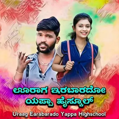 Uraag Earabarado Yappa Highschool Song By Uraag Earabarado Yappa Highschool Poster