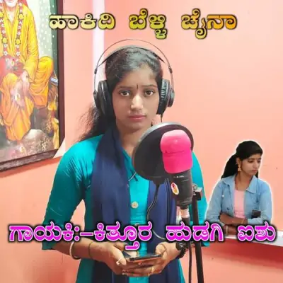 Hakidi Belli Chain janapada Song By Hakidi Belli Chain janapada Poster