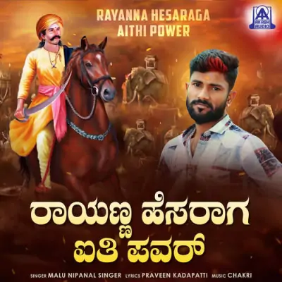 Rayanna Hesaraga Aithi Power Song By Rayanna Hesaraga Aithi Power Poster