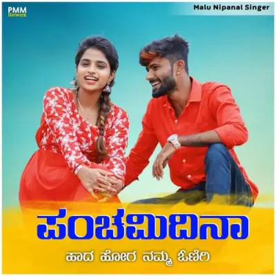 Panchamidina Hada Hoga Namma Onigi Song By Panchamidina Hada Hoga Namma Onigi Poster