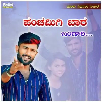 Panchamigi Bar Bangari Song By Panchamigi Bar Bangari Poster