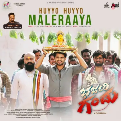 Huyyo Huyyo Maleraaya Song By Huyyo Huyyo Maleraaya Poster