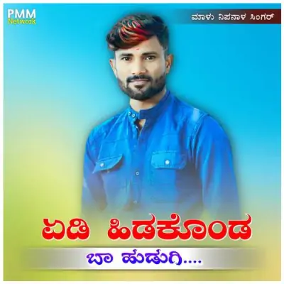 Ba Hudugi Song By Ba Hudugi Poster