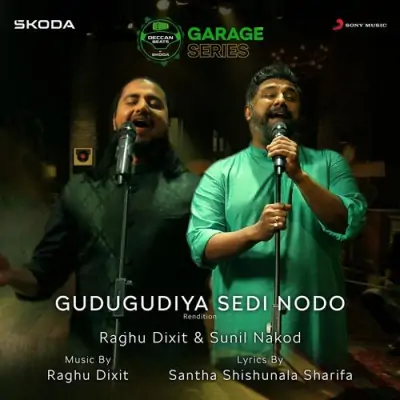 Gudugudiya Sedi Nodo Song By Gudugudiya Sedi Nodo Poster