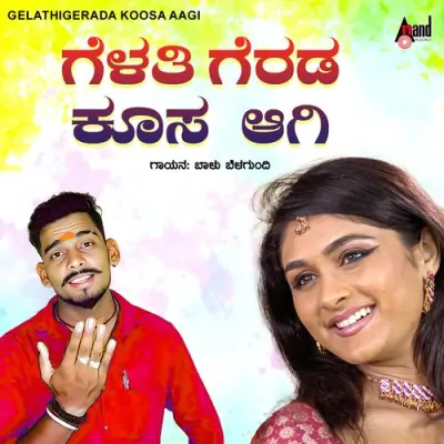 Gelathigerada Koosa Aagi Song By Gelathigerada Koosa Aagi Poster